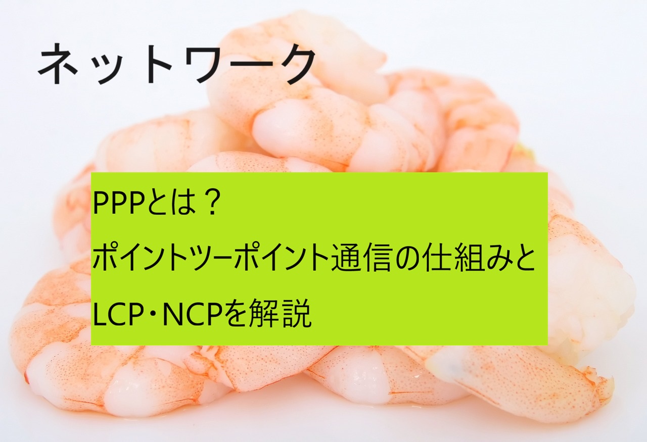 PPP