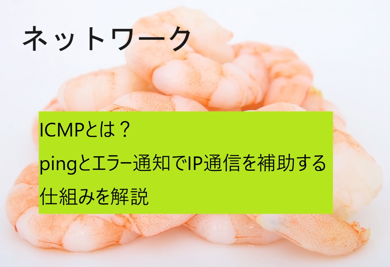 ICMP
